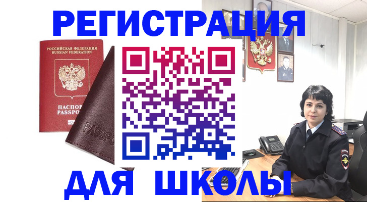 где прописаться в Новой Ляле