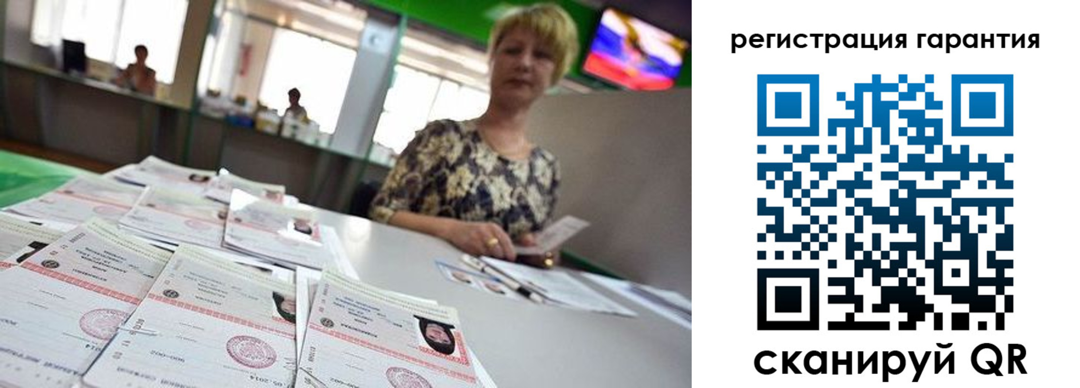 регистрация в Новой Ляле