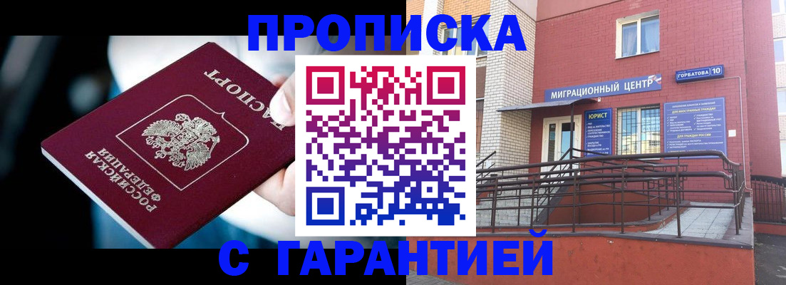прописка от собственника в Новой Ляле