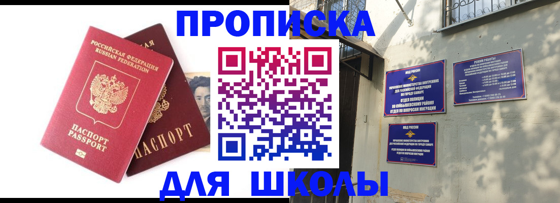 прописка регистрация в Новой Ляле