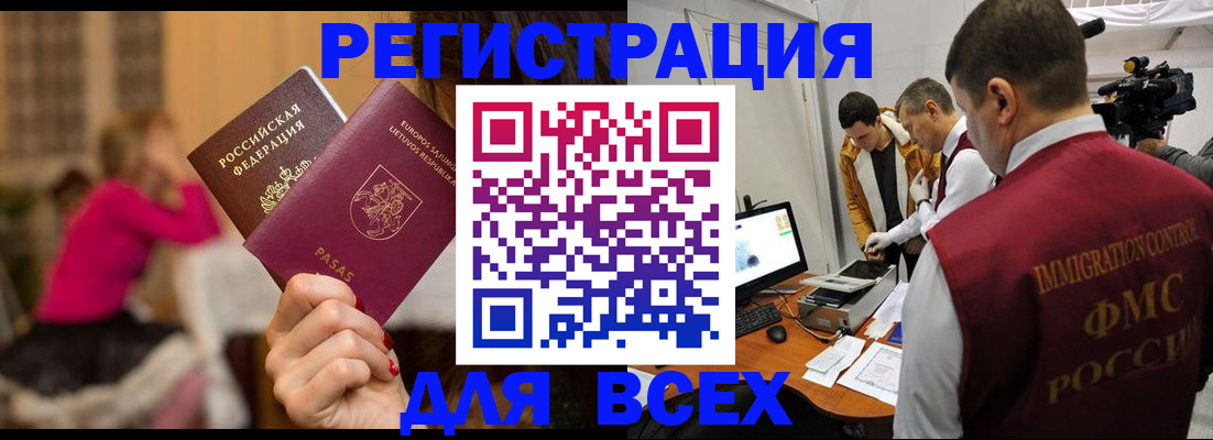 прописка законно в Новой Ляле