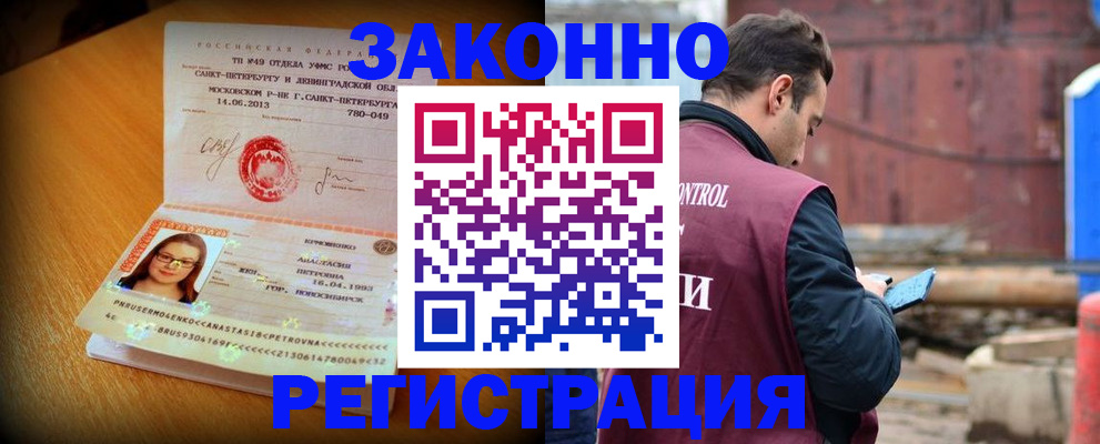 прописка для школы в Новой Ляле