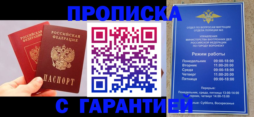 прописка паспорт в Новой Ляле