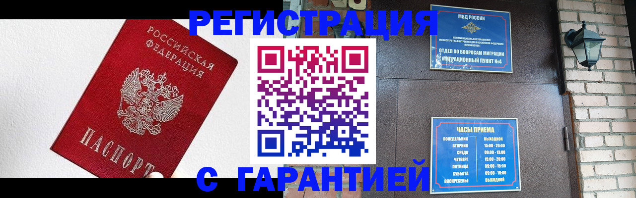прописка для работы в Новой Ляле