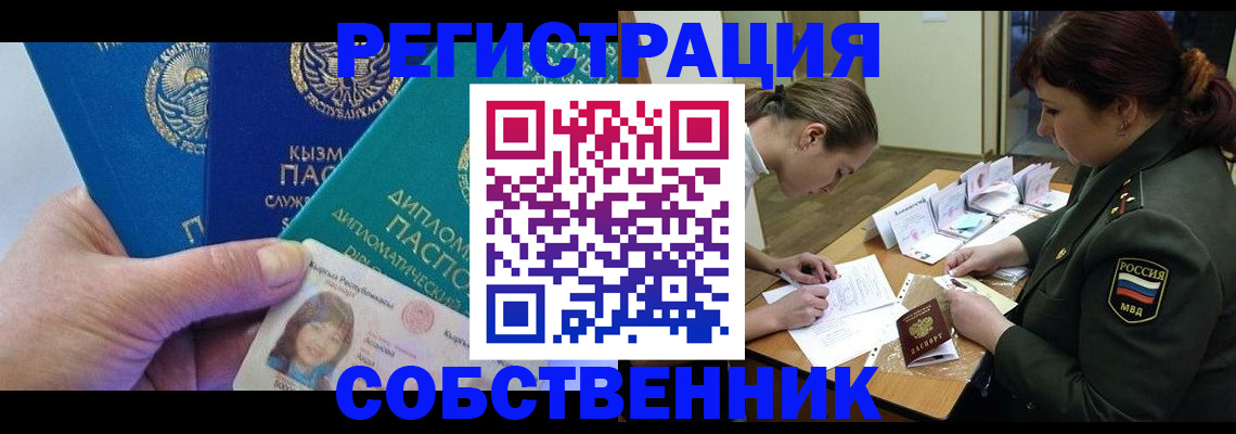 временная регистрация гарантия в Новой Ляле
